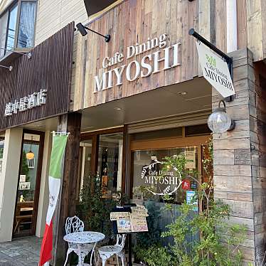 Cafe Dining MIYOSHIのundefinedに実際訪問訪問したユーザーunknownさんが新しく投稿した新着口コミの写真