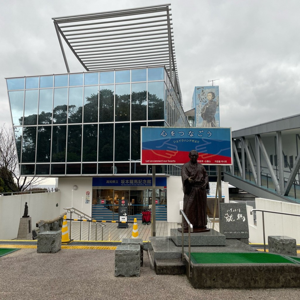 かずくんグルメと旅行さんが投稿した浦戸記念館 / 生家のお店高知県立 坂本龍馬記念館/コウチケンリツ サカモトリョウマキネンカンの写真