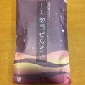 実際訪問したユーザーが直接撮影して投稿した西新宿せんべい / えびせん小倉山荘 新宿京王店の写真