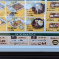 実際訪問したユーザーが直接撮影して投稿した鎌塚牛丼松屋 吹上店の写真