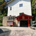 実際訪問したユーザーが直接撮影して投稿した元箱根博物館箱根神社宝物殿の写真