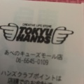 実際訪問したユーザーが直接撮影して投稿した阿倍野筋生活雑貨 / 文房具ハンズ あべのキューズモール店の写真