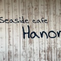 実際訪問したユーザーが直接撮影して投稿した美浜カフェシーサイドカフェハノンの写真