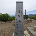 実際訪問したユーザーが直接撮影して投稿した山 / 峠雲取山の写真