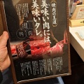 実際訪問したユーザーが直接撮影して投稿した二方町焼肉焼肉やぎやの写真