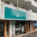 実際訪問したユーザーが直接撮影して投稿した南下浦町上宮田カフェThe POP-UP MiuraBeachの写真