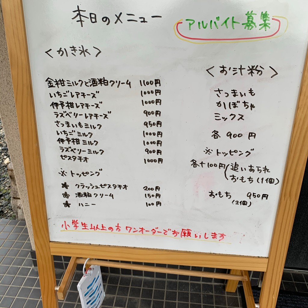 ponstarさんが投稿した西一色町和カフェ / 甘味処のお店のんてぃの写真