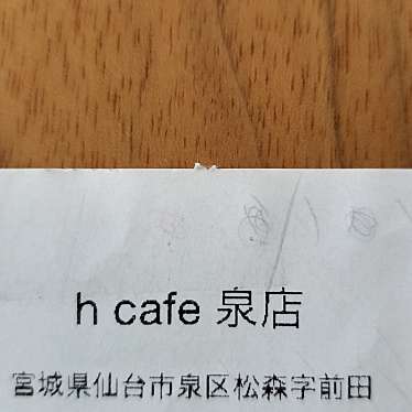 h cafe 泉店のundefinedに実際訪問訪問したユーザーunknownさんが新しく投稿した新着口コミの写真