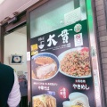 実際訪問したユーザーが直接撮影して投稿した神田中通ラーメン / つけ麺大貫本店の写真