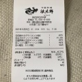 実際訪問したユーザーが直接撮影して投稿した今池町中華料理浜木綿 安城店の写真