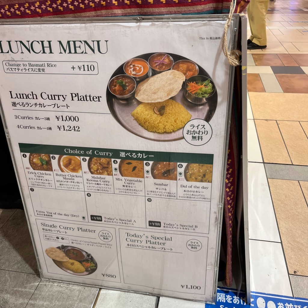 cinquantaの備忘録さんが投稿した八重洲インド料理のお店ERICK SOUTH 八重洲店/エリック サウス ヤエステンの写真