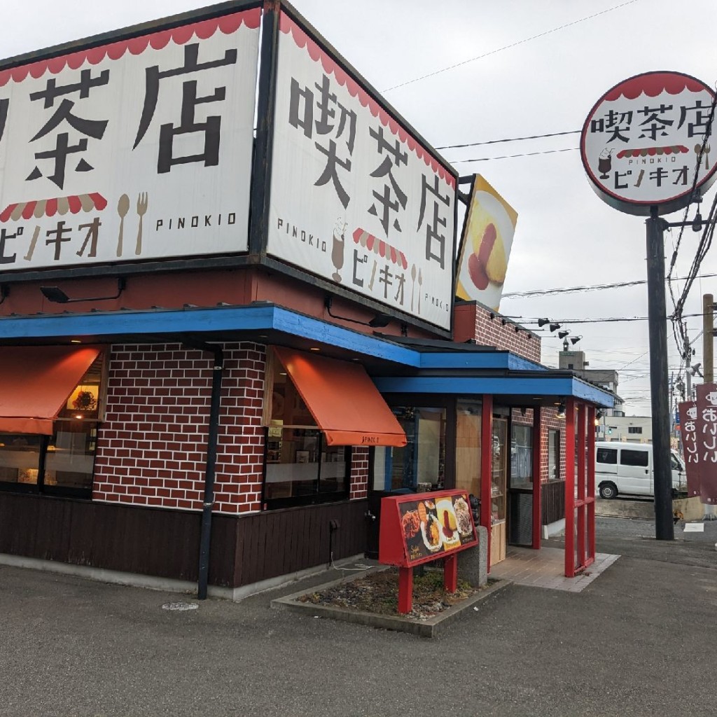 こうちゃん2とはると3-0915さんが投稿した川津喫茶店のお店ピノキオ 飯塚川津店/キッサテン ピノキオ イイヅカカワヅテンの写真