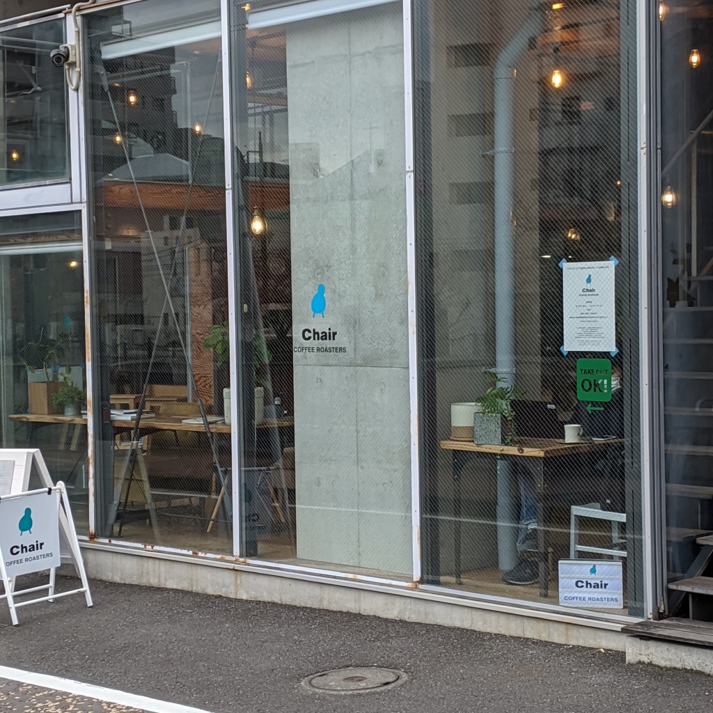 実際訪問したユーザーが直接撮影して投稿した日ノ出町コーヒー専門店Chair COFFEE ROASTERSの写真