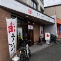 実際訪問したユーザーが直接撮影して投稿した衣笠天神森町ラーメン専門店油そばきりん寺 金閣寺店の写真