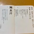 実際訪問したユーザーが直接撮影して投稿した山室丼もの日本橋海鮮丼つじ半 ららぽーと富士見店の写真