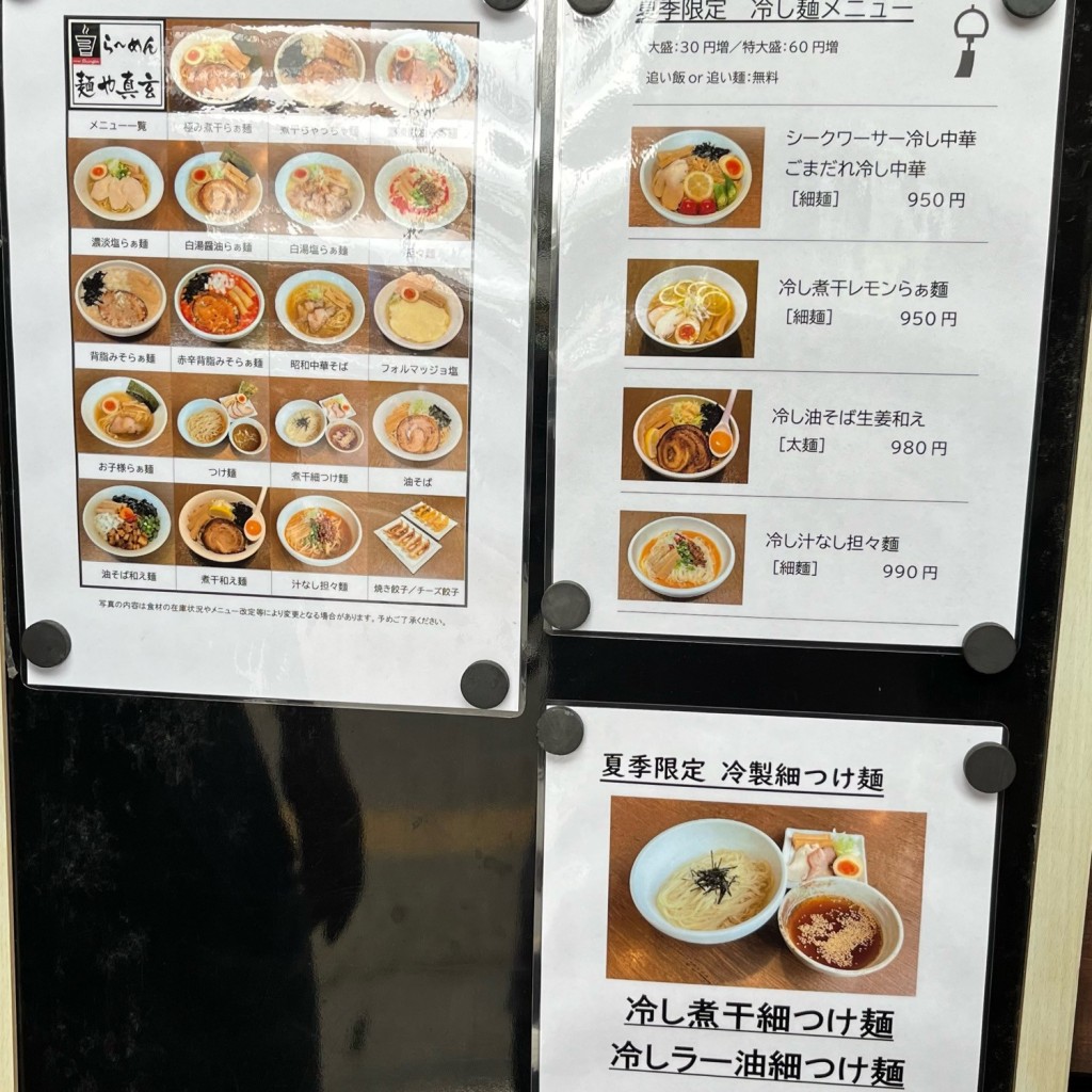 実際訪問したユーザーが直接撮影して投稿した長潟ラーメン / つけ麺麺や 真玄の写真