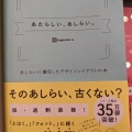 実際訪問したユーザーが直接撮影して投稿した悲田院町書店 / 古本屋紀伊國屋書店 天王寺ミオ店の写真