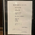 実際訪問したユーザーが直接撮影して投稿した八幡町懐石料理 / 割烹楮の写真