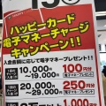 実際訪問したユーザーが直接撮影して投稿した下岡本町スーパーたいらや 岡本店の写真