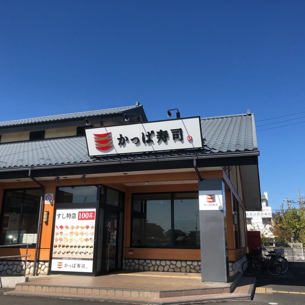 実際訪問したユーザーが直接撮影して投稿した上高野回転寿司かっぱ寿司 幸手店の写真