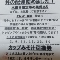 実際訪問したユーザーが直接撮影して投稿した中央町丼もの丼丸 田中家岡谷中央町店の写真