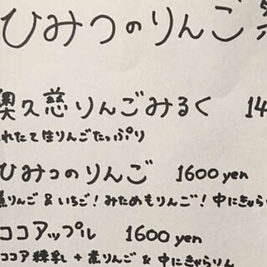 ひみつ堂のundefinedに実際訪問訪問したユーザーunknownさんが新しく投稿した新着口コミの写真