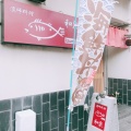 実際訪問したユーザーが直接撮影して投稿した本町居酒屋和泉の写真