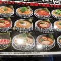 実際訪問したユーザーが直接撮影して投稿した平尾ラーメン専門店丸源ラーメン 稲城平尾店の写真