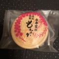 最中 - 実際訪問したユーザーが直接撮影して投稿した安良川和菓子永寿堂の写真のメニュー情報