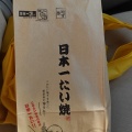 実際訪問したユーザーが直接撮影して投稿した南黒田スイーツ日本一たい焼 松前店の写真