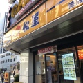 実際訪問したユーザーが直接撮影して投稿した塚越牛丼松屋 蕨店の写真