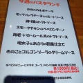 実際訪問したユーザーが直接撮影して投稿した四谷三栄町ダイニングバーダイニング カレッタカレッタの写真