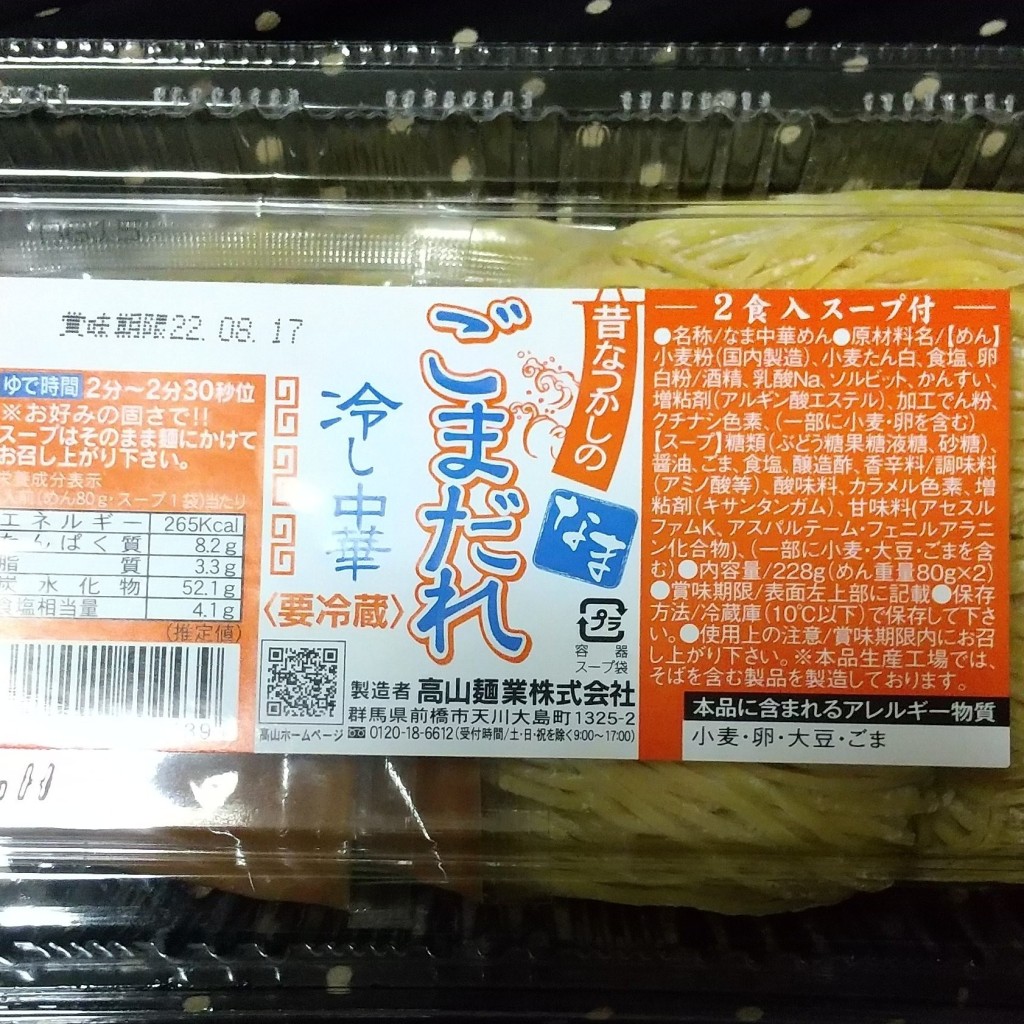 実際訪問したユーザーが直接撮影して投稿した笹塚スーパー地産マルシェ 笹塚店の写真