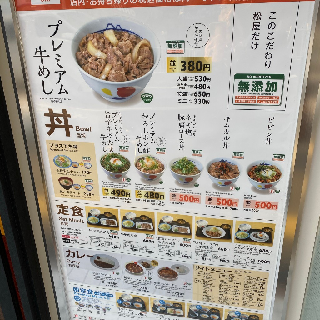 実際訪問したユーザーが直接撮影して投稿した二子牛丼松屋 高津店の写真