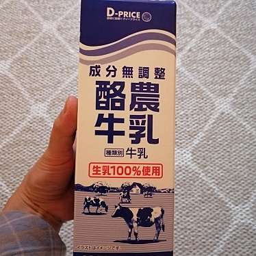 実際訪問したユーザーが直接撮影して投稿した白山町ディスカウントショップラ・ムー 久留米西店の写真