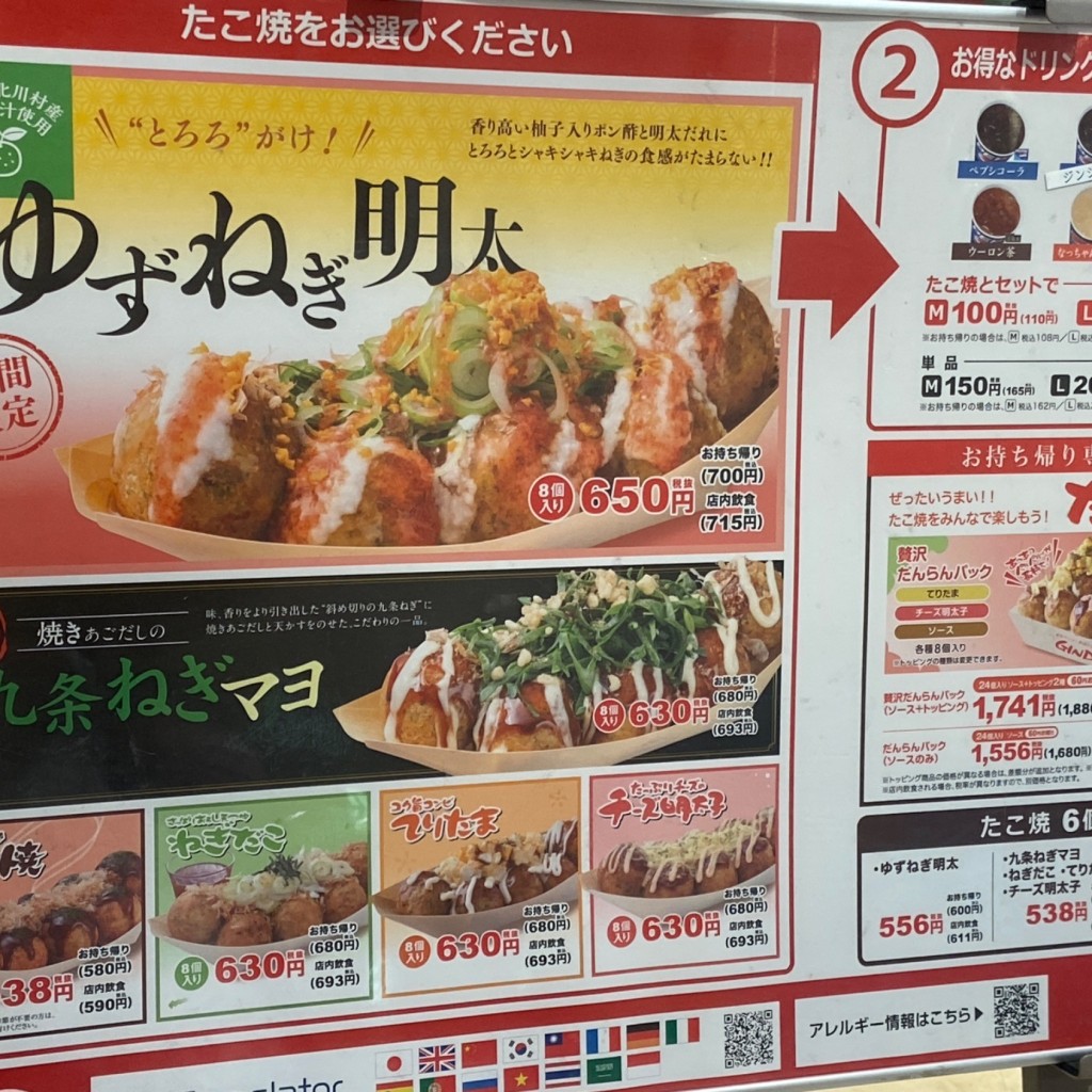 ユーザーが投稿したベーシックなたこ焼きからアレンジまでの写真 - 実際訪問したユーザーが直接撮影して投稿した新浜町たこ焼き築地銀だこ イオンモール草津店の写真