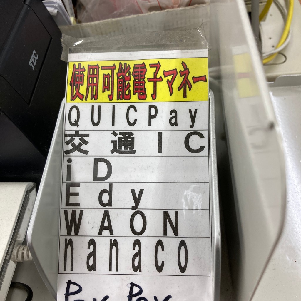 実際訪問したユーザーが直接撮影して投稿した玉川スーパーC&Cエンド 業務用食品館 玉川店の写真