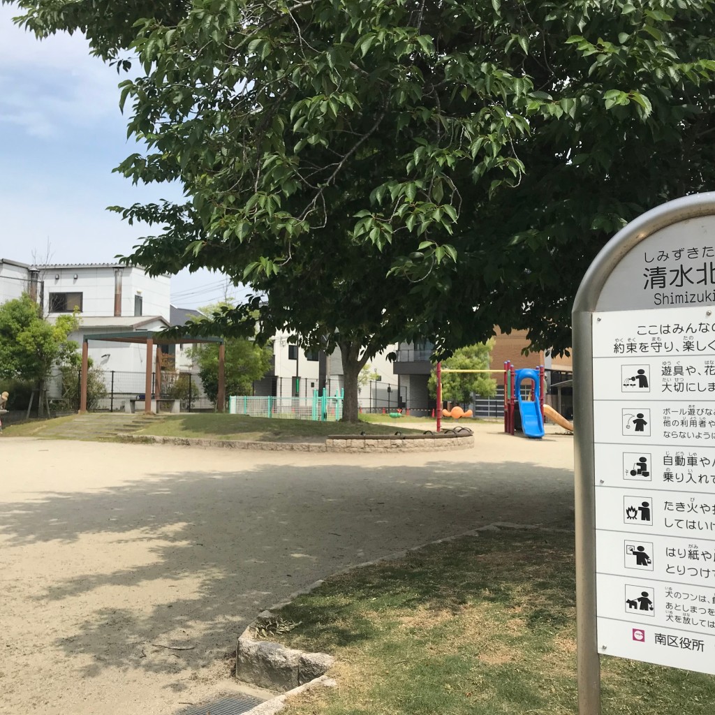 実際訪問したユーザーが直接撮影して投稿した清水公園清水北公園の写真