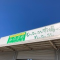 実際訪問したユーザーが直接撮影して投稿した海老ノ丸食料品卸売eco eat 高知御座店の写真