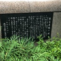 実際訪問したユーザーが直接撮影して投稿した銀座公園中央区立数寄屋橋公園の写真