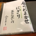 実際訪問したユーザーが直接撮影して投稿した本町寿司丸吉寿司の写真