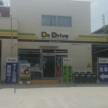 実際訪問したユーザーが直接撮影して投稿した南大高ガソリンスタンドENEOS Dr.Drive セルフ大高南 SS ENEOSフロンティア中部直営事業部の写真