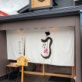 実際訪問したユーザーが直接撮影して投稿した和白丘うなぎうな北  和白店の写真