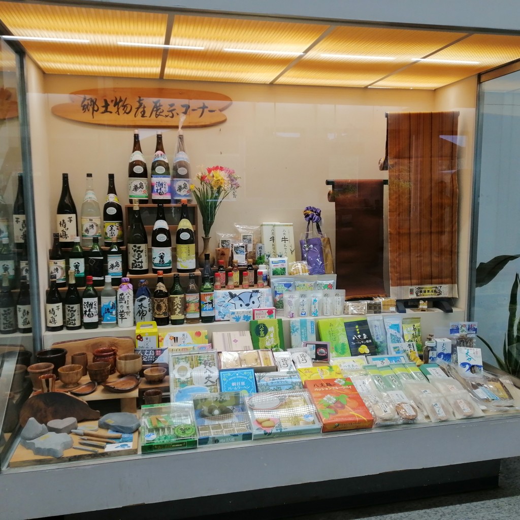 実際訪問したユーザーが直接撮影して投稿したその他飲食店八丈エアポート逸品会の写真