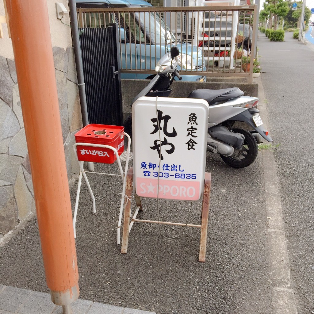 実際訪問したユーザーが直接撮影して投稿した和泉町魚介 / 海鮮料理丸やの写真