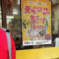 実際訪問したユーザーが直接撮影して投稿した豊玉上ラーメン専門店天下一品 江古田店の写真