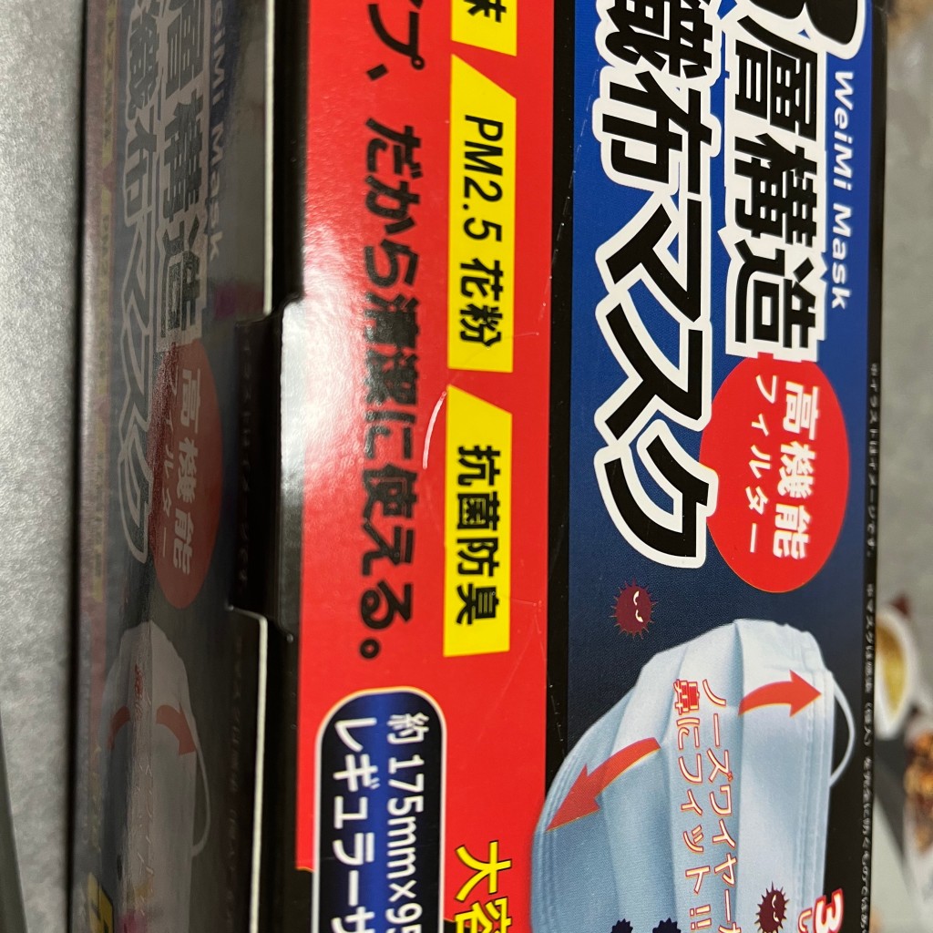 ユーザーが投稿した100円セール 50枚の写真 - 実際訪問したユーザーが直接撮影して投稿した三宮町ジュースバーFAVORI 三宮店の写真