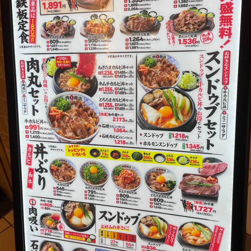 実際訪問したユーザーが直接撮影して投稿した平井肉料理肉丸商店 イオンモール日の出の写真