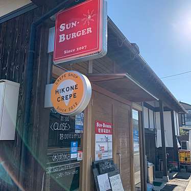 おやまさんが投稿した立花町ハンバーガーのお店サンバーガー/SUN-BURGERの写真