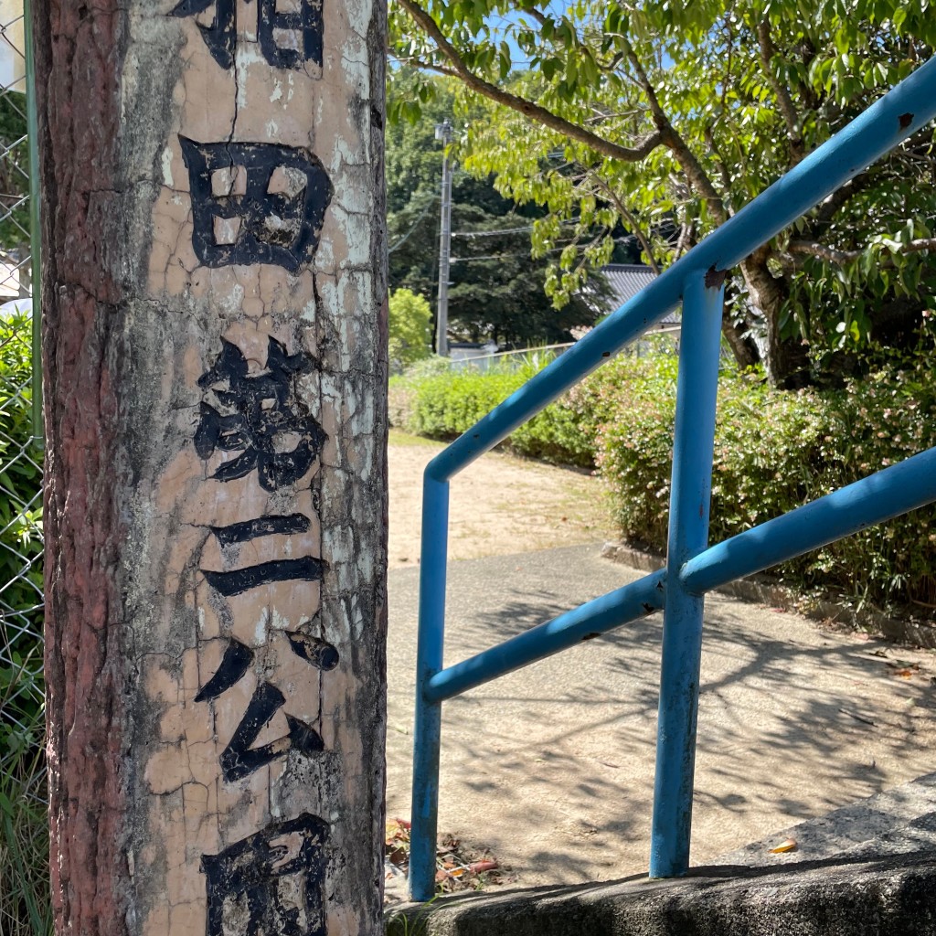 実際訪問したユーザーが直接撮影して投稿した相田公園相田第二公園の写真